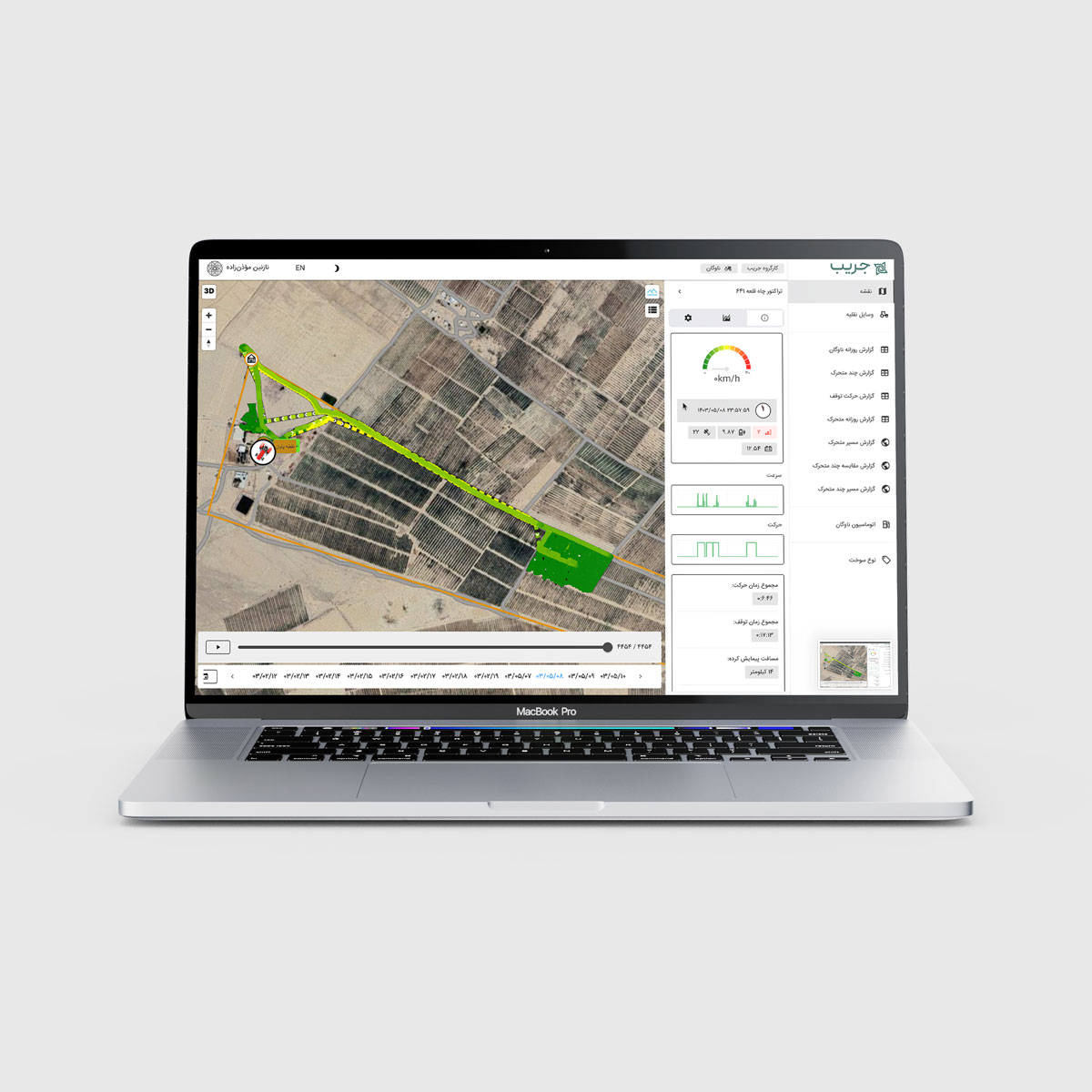 Laptop mockup of the Jereeb GPS tracking panel: machinery path on satellite fields in Persian.