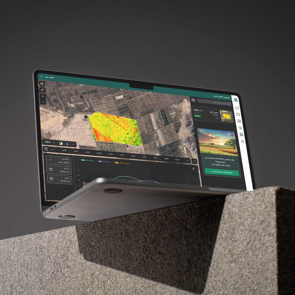 Jereeb remote sensing dashboard: NDVI field map and charts in Persian.